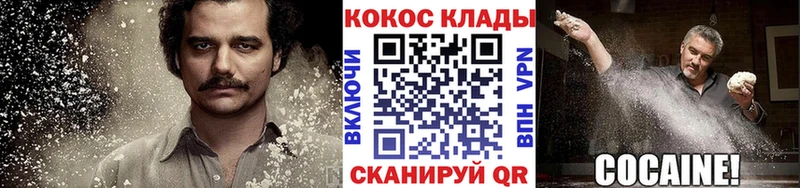 КОКАИН 97%  Купить где  Сретенск 