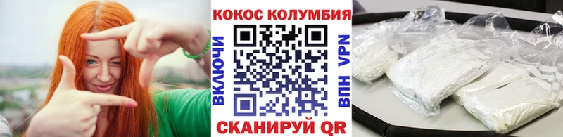 КОКАИН Columbia Сретенск