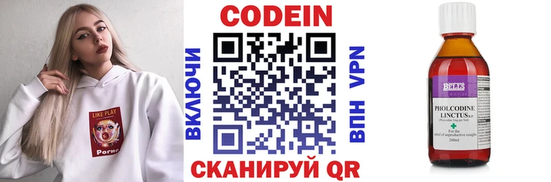 Кодеиновый сироп Lean Purple Drank Купить Сретенск