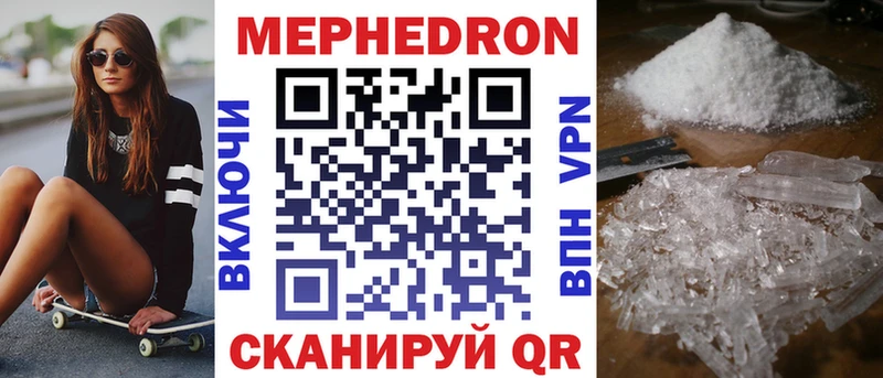 МЕФ VHQ Купить где Сретенск