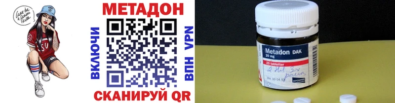 Метадон VHQ Купить где Сретенск