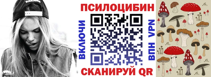 Галлюциногенные грибы ЛСД Сретенск